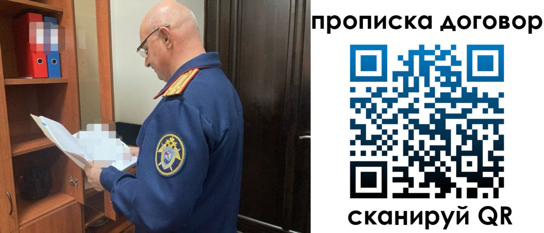 где прописаться в Новомосковске