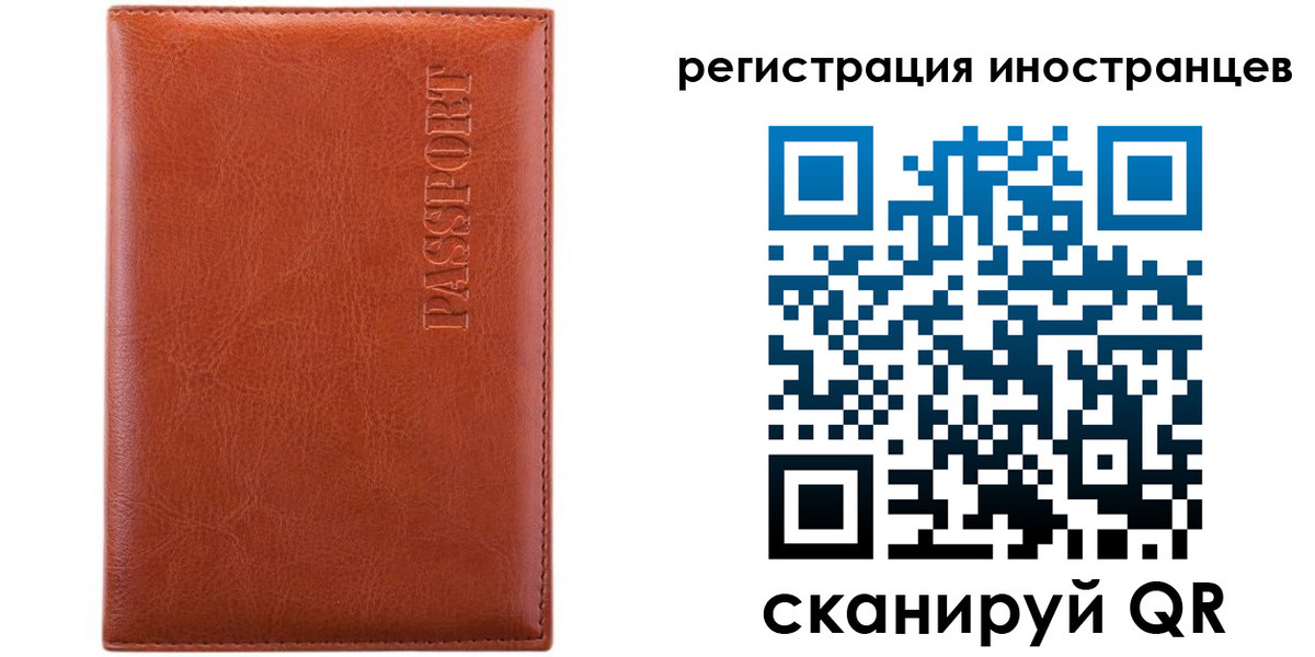 миграционный учет в Новомосковске