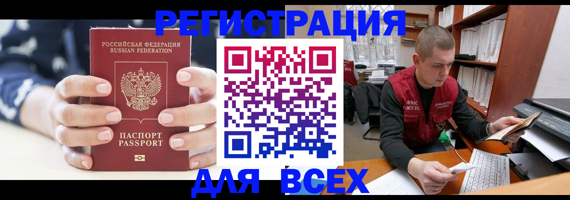 временная регистрация госуслуги в Новомосковске