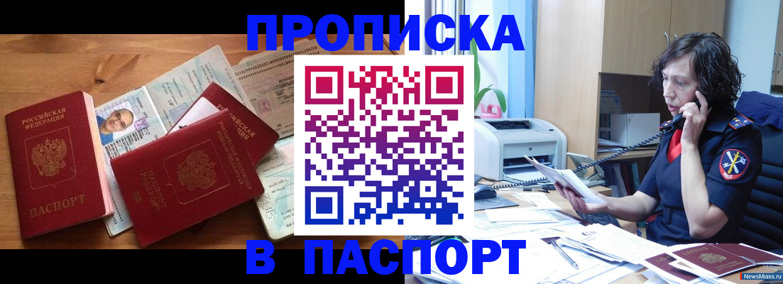 временная регистрация для всех в Новомосковске