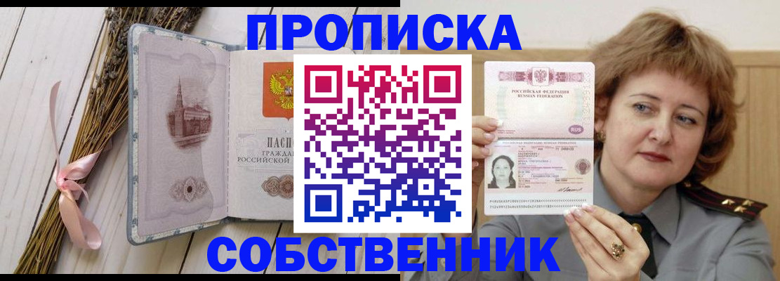 регистрация в Новомосковске
