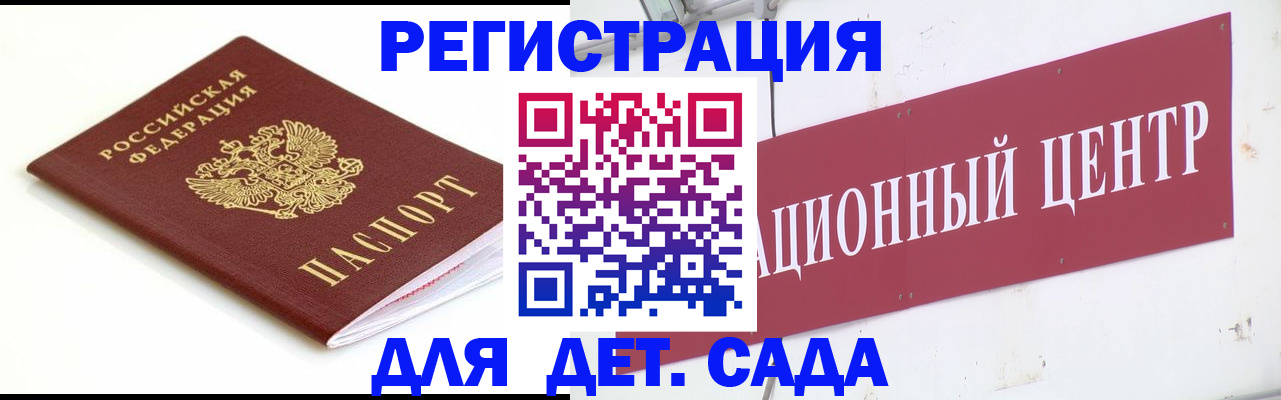 прописка регистрация в Новомосковске