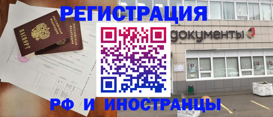 прописка ребенка в Новомосковске