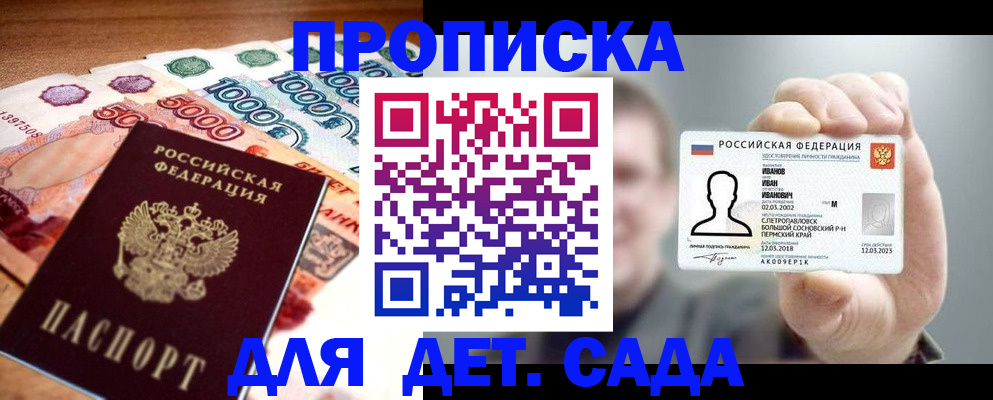 прописка для военкомата в Новомосковске
