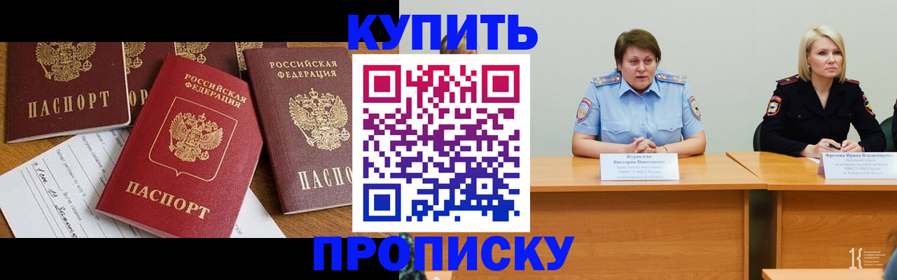 временная регистрация поиск в Новомосковске