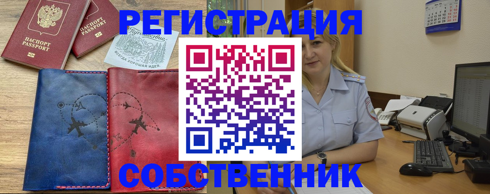 пропишу в квартире в Новомосковске